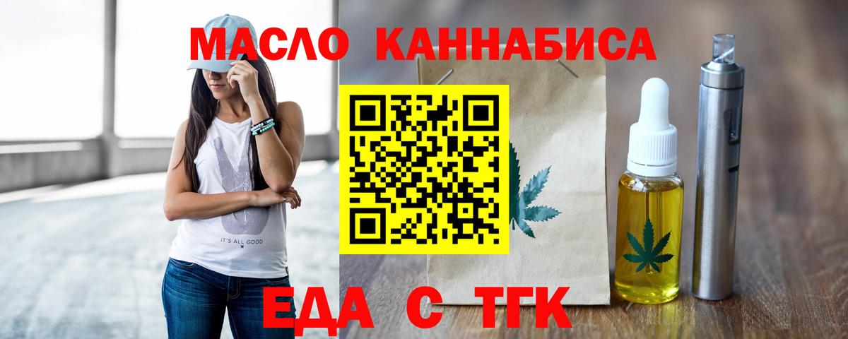 Печенье с ТГК конопля  Вход с VPN  Алушта 