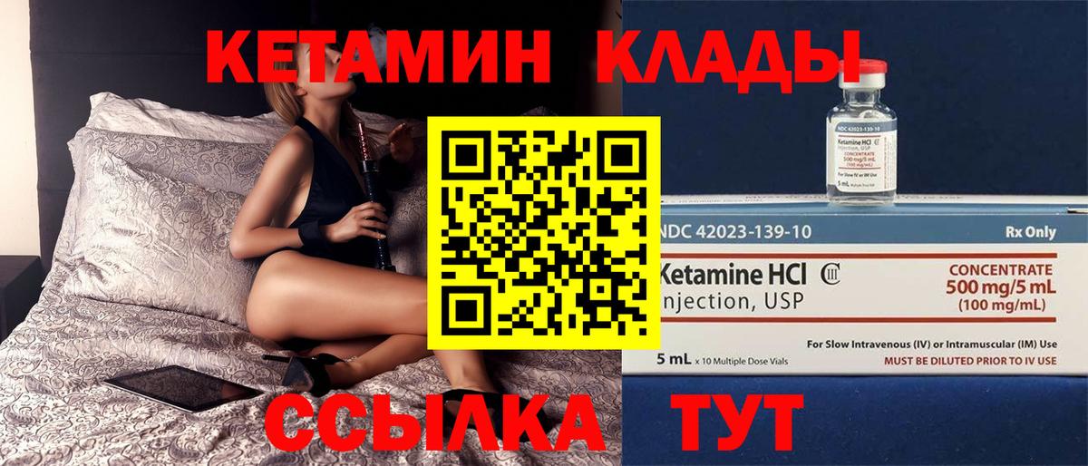 Алушта  Кетамин ketamine  Вход с VPN  КЕТАМИН VHQ 