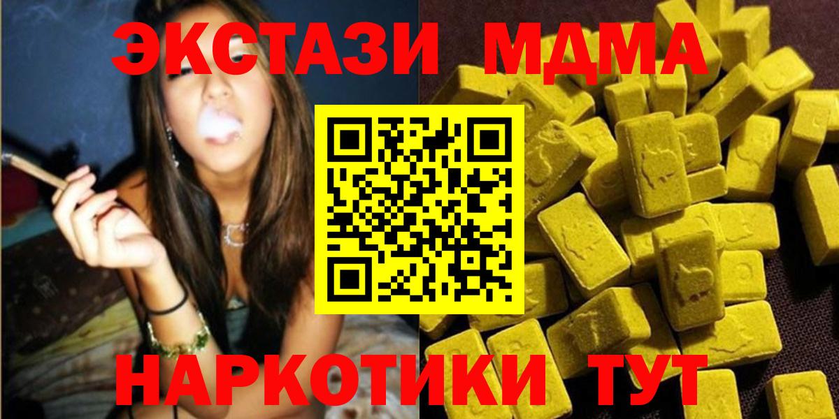 MDMA VHQ  MDMA Molly  MDMA  Вход с VPN  Алушта 