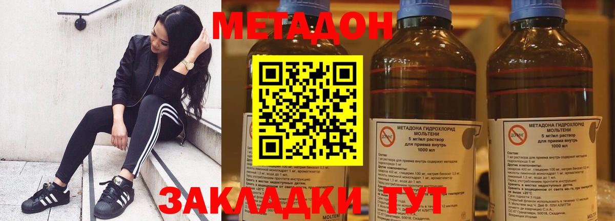 Алушта  Метадон мёд  Метадон белоснежный  omg как зайти  Вход с VPN 