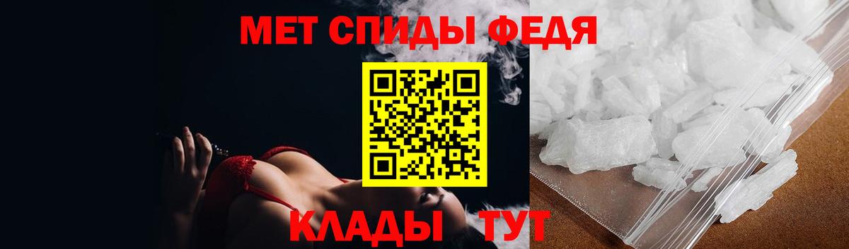 Первитин мет  Первитин мет  Алушта  Вход с VPN 