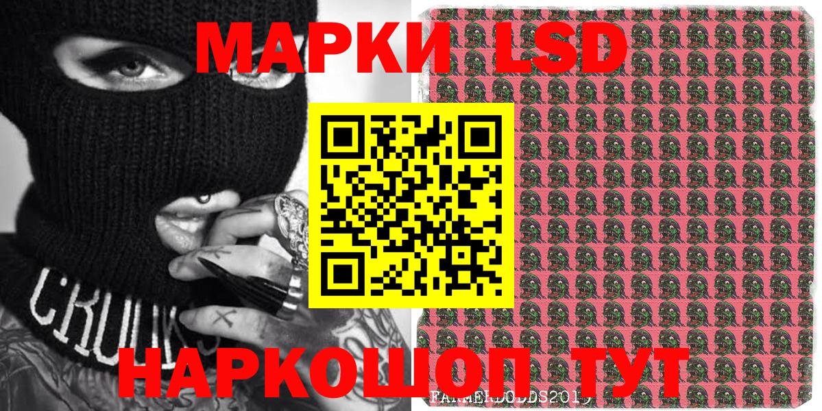 Алушта  Наркотические марки 1500мкг  Марки N-bome  Вход с VPN 