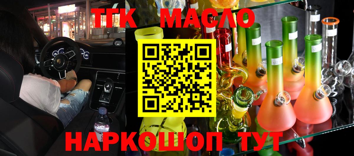 ТГК вейп с тгк Алушта