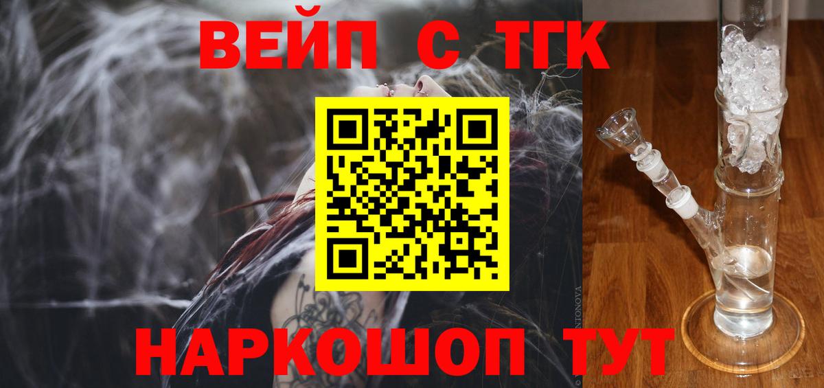 купить закладку  Дистиллят ТГК Wax  Вход с VPN  Алушта 