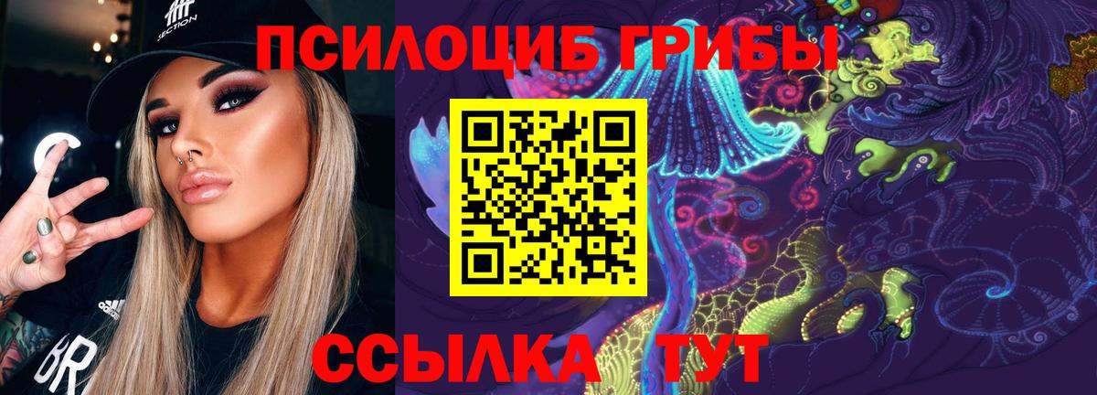 Галлюциногенные грибы GOLDEN TEACHER  Вход с VPN  Алушта 